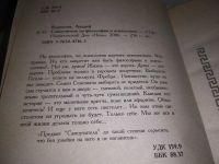 Лот: 19679984. Фото: 2. Самоучитель по философии и психологии... Общественные и гуманитарные науки