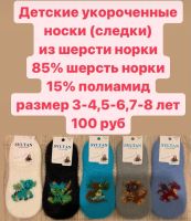 Лот: 21107797. Фото: 3. Новогодние следики. Одежда, обувь, галантерея