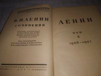 Лот: 21505613. Фото: 3. (1092375) В. И. Ленин. Сочинения... Литература, книги