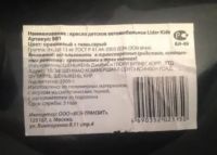 Лот: 20995099. Фото: 3. Автолюлька от 0 до 13 кг. Красноярск