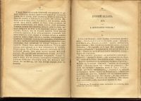Лот: 4956880. Фото: 7. А.Пушкин * дореволюционное издание...