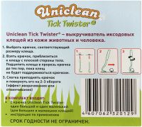 Лот: 15223288. Фото: 3. Выкручиватель клещей новый Uniclean... Растения и животные