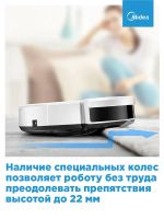 Лот: 19357599. Фото: 5. Робот-Пылесос Midea VCR22BW (Уборка...