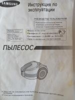 Лот: 18925426. Фото: 2. Пылесос Samsung SC7060 неисправен. Мелкая бытовая техника