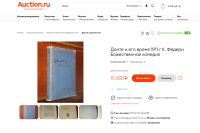 Лот: 25384751. Фото: 21. Карл Федерн. Данте и его время...