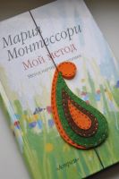 Лот: 9655180. Фото: 4. Закладка для книг из фетра 1.1