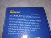 Лот: 12964489. Фото: 19. ок (05..02) Тайны маятника. Серия...