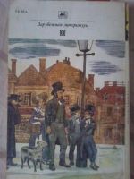 Лот: 14940974. Фото: 2. Чарльз Диккенс Приключения Оливера... Детям и родителям