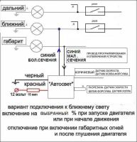 Лот: 9066380. Фото: 5. Контроллер Автосвет AS - Автоматическое...