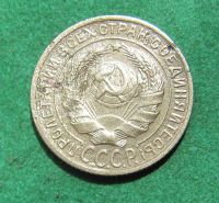 Лот: 20504351. Фото: 2. Ранние советы 2 копейки 1928 г... Монеты