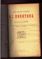 Лот: 17850626. Фото: 3. Полное собрание сочинений И. С... Коллекционирование, моделизм