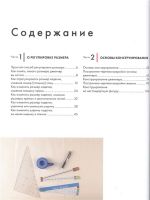 Лот: 17490596. Фото: 2. "Идеальный джемпер. Японский метод... Дом, сад, досуг