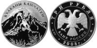 Лот: 14167597. Фото: 2. 3 рубля 2008 года Вулканы Камчатки... Монеты
