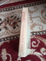 Лот: 15578804. Фото: 2. Эрвин Штритматтер Тинко 1956. Литература, книги