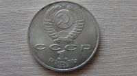 Лот: 15139102. Фото: 2. 5 рублей 1990 Петродворец. Монеты