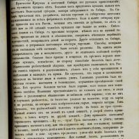 Лот: 14084848. Фото: 16. Сочинения Н.В. Шелгунова. ТОМ...