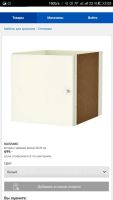 Лот: 11482205. Фото: 2. Стеллаж ikea икея с 2мя дверцами. Хранение вещей