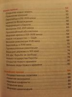 Лот: 19685658. Фото: 3. энциклопедия "Мировая история". Литература, книги