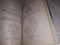 Лот: 19585379. Фото: 4. Каминская Е. Полный самоучитель... Красноярск