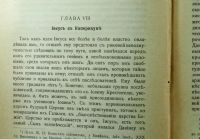 Лот: 17243976. Фото: 17. Эрнест Ренан. Жизнь Иисуса.* 1906...