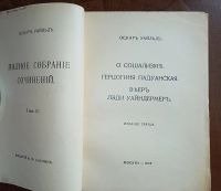 Лот: 25010180. Фото: 3. Оскар Уайльд. 2 тома (4,8) в двух... Коллекционирование, моделизм