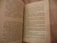 Лот: 1279162. Фото: 4. Бородыня А.С. Конструкции. М...