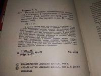 Лот: 9171942. Фото: 6. ок (22..01) Рената Бардина, Изделия...