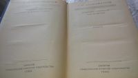 Лот: 16768526. Фото: 2. Г. И. Коновалов. Собрание сочинений... Литература, книги
