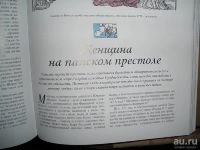 Лот: 8858877. Фото: 4. Книга-альбом. Великие тайны прошлого... Красноярск