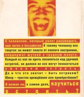 Лот: 11085217. Фото: 3. Исаева Анна - Можно ли научиться... Литература, книги