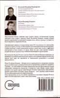 Лот: 13269596. Фото: 2. Воложанин Владимир, Петров Владимир... Общественные и гуманитарные науки