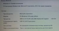 Лот: 25646251. Фото: 5. Asus x540ya-dm801d