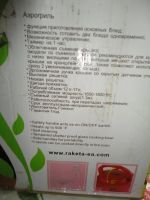 Лот: 6570131. Фото: 5. Продаю аэрогриль в упаковке