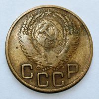 Лот: 4019006. Фото: 2. 3 копейки 1954 года с рубля. Монеты