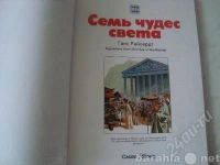 Лот: 1012269. Фото: 3. Энциклопедии"История-Древний мир... Литература, книги