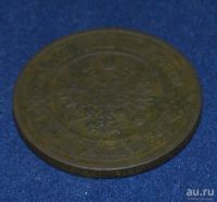 Лот: 12951541. Фото: 2. 3 копейки 1915. Монеты