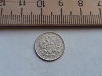 Лот: 17869455. Фото: 2. (№9790) 5 копеек 1892 год .серебро... Монеты