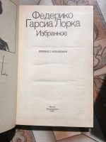 Лот: 17418259. Фото: 2. Книга Федерико Г.Л. Литература