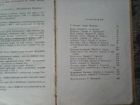 Лот: 11297674. Фото: 5. Артур Шницлер. Жена мудреца