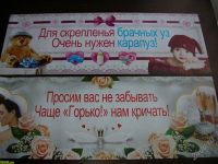 Лот: 1030389. Фото: 2. cвадебные плакаты, 5 штук+ наклейки. Свадебная мода