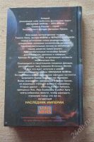 Лот: 2644537. Фото: 2. Книга фантастика Звездные войны... Литература, книги