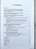 Лот: 18552593. Фото: 5. З.Д. Каткова, Ю.В. Чудодеев -...