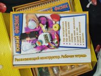 Лот: 25317654. Фото: 6. набор "юный физик"