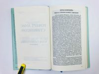 Лот: 23294917. Фото: 3. Избранное. Сборник: Клуб самоубийц... Литература, книги