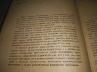 Лот: 24395780. Фото: 3. (3092314)Фридман А. Уравнения... Литература, книги
