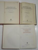 Лот: 19016675. Фото: 2. 3 книги / учебное пособие техническая... Наука и техника