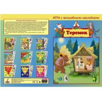 Лот: 11365636. Фото: 5. Игра с волшебными наклейками...