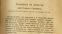 Лот: 17598206. Фото: 19. Русские судебные ораторы в известных...