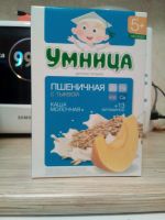 Лот: 8530363. Фото: 3. Каша "Умница". Дети растут