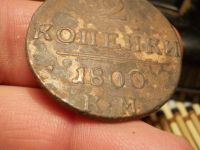 Лот: 15655972. Фото: 2. Редкость! 2 копейки 1800 года... Монеты